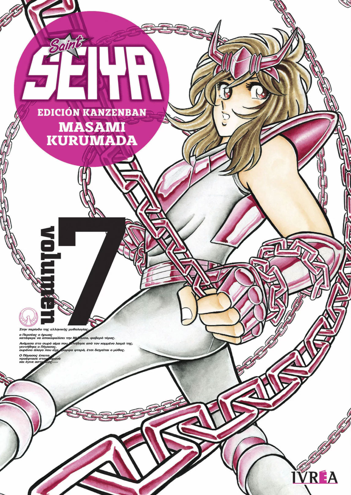 Saint Seiya Kanzenban Manga Tomo 07 Ivrea Español