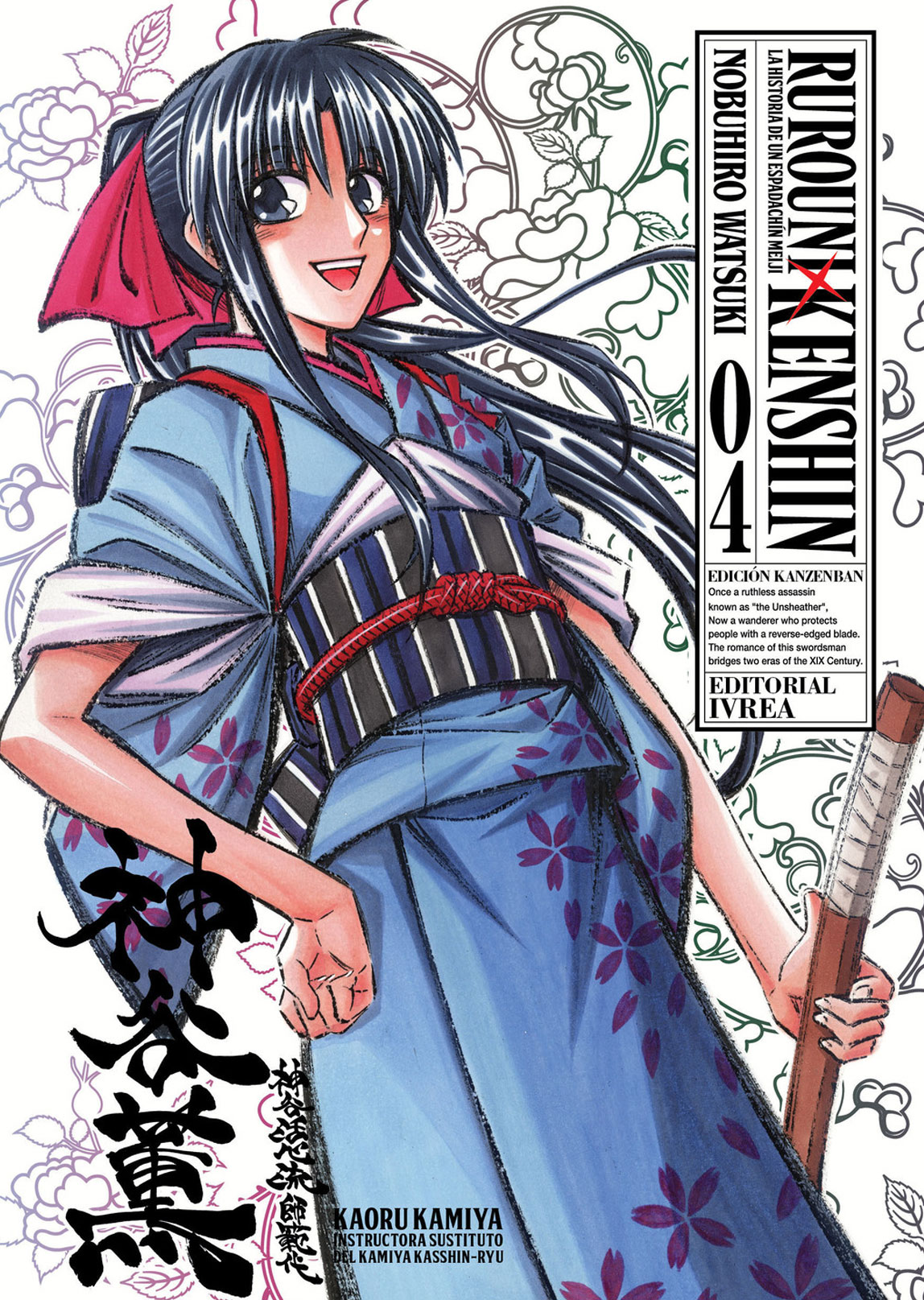Rurouni Kenshin Kanzenban Tomo 04 Manga Español Ivrea