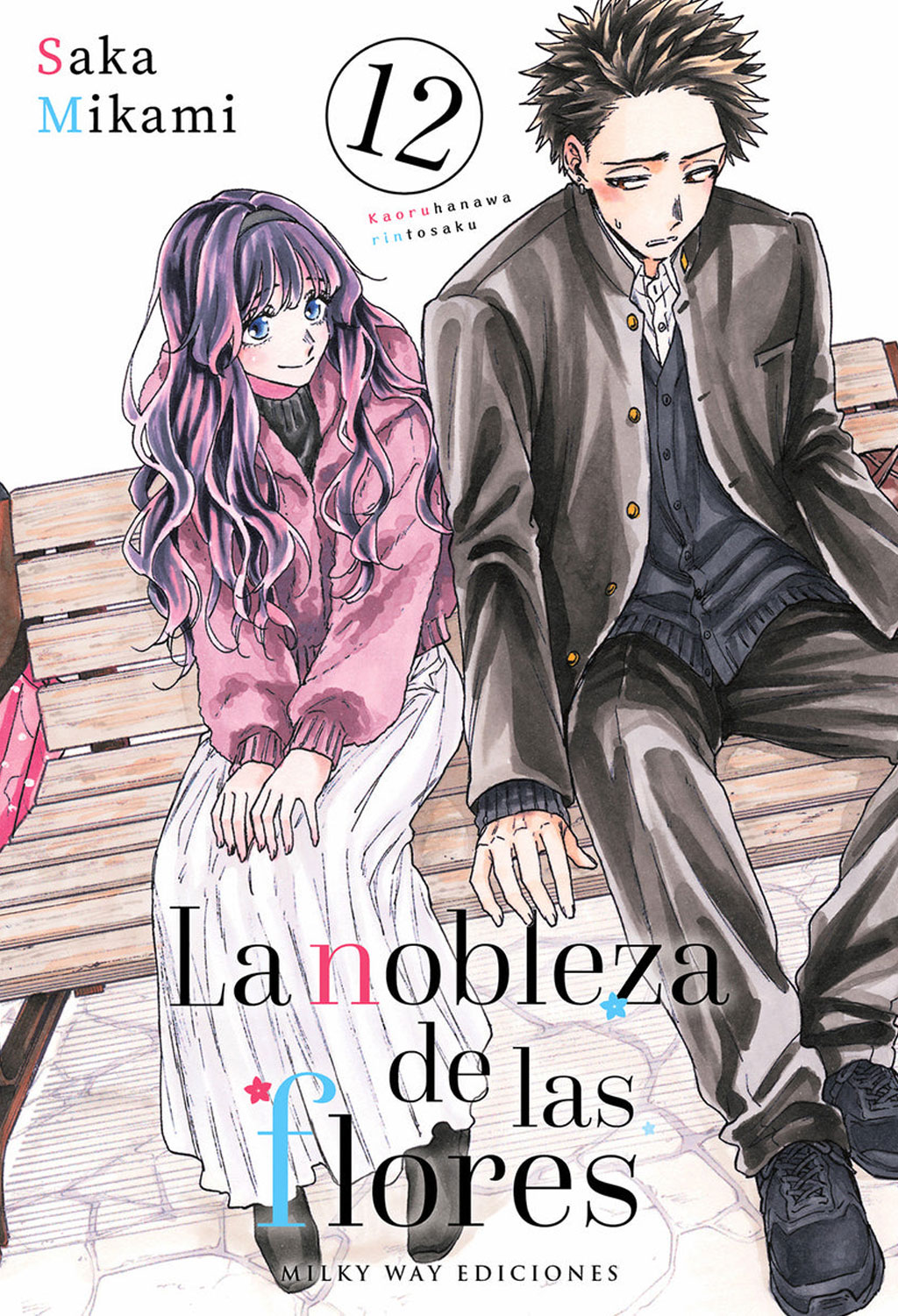La Nobleza De Las Flores Manga Kaoru Hana wa rin to saku Tomo 12 Español Milky Way