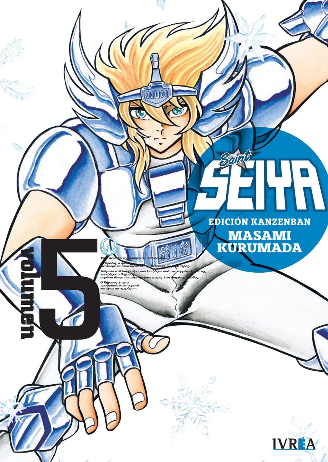 Saint Seiya Edición Kanzenban Tomo 05 Manga Español Ivrea